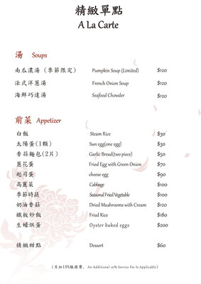 天母店-單點