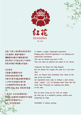 新光三越信義新天地A11店-菜單