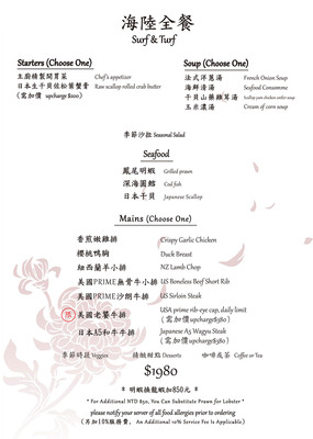 新光三越信義新天地A4-套餐